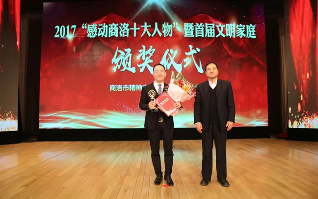 2017，金新康感動商洛！