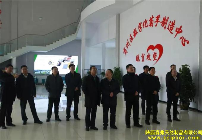 副省長方光華在商州區(qū)數(shù)字化菊芋制造中心調(diào)研